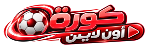 كورة اون لاين